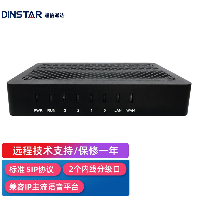 鼎信通达VOIP语音网关IMS/NGN电话网关DAG1000（2-8）口 语音交换