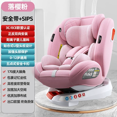 Old Can Sit and Lie – Car child safety seat - pink-safety-belt-style-170-lying-angle-u-shaped-side-protection