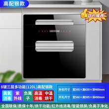 好太太消毒柜家用嵌入式小型厨房三层120L紫外线高温碗筷消毒碗柜
