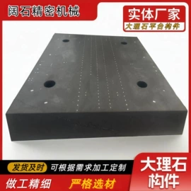 平板;花岗岩量具;影像仪