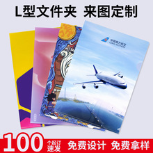 L型文件夹定制广告logo透明a4试卷收纳pp塑料卡通文件袋批发订做