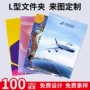 收纳广告定制订做文件夹