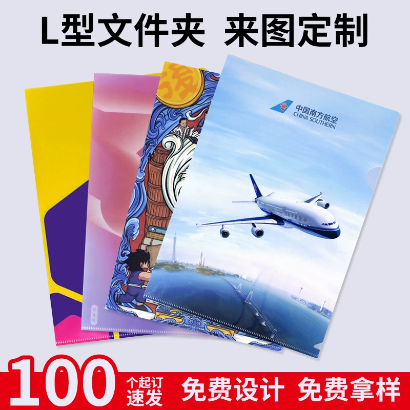 L-образная папка на заказ рекламный логотип прозрачный A4 тестовая бумага для хранения полипропиленовая пластиковая мультяшная сумка для файлов оптом