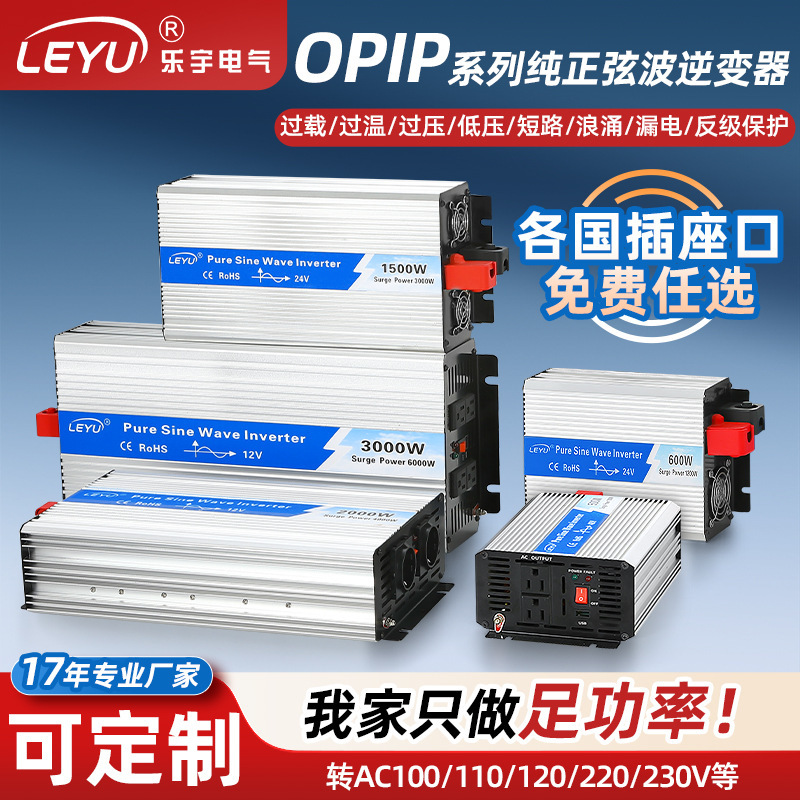 High-power inverter pure sine wave vehicle industrial power distribution solar DC12/24/48 to AC220/110V
