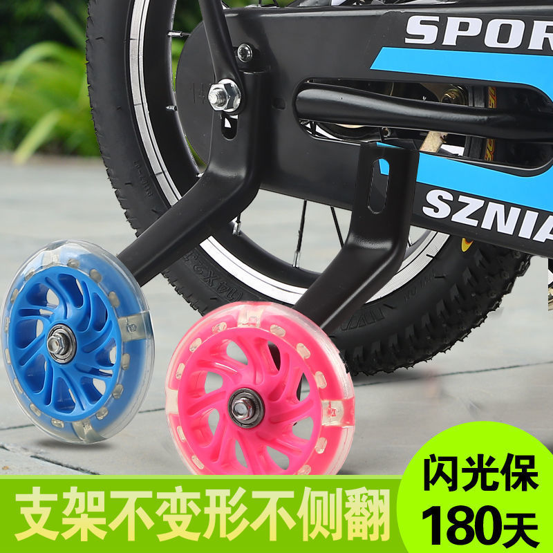 Children&#39;s bicycles Auxiliary wheel currency 12/14/16/18/20 Child Bike 36 Baby carriage parts