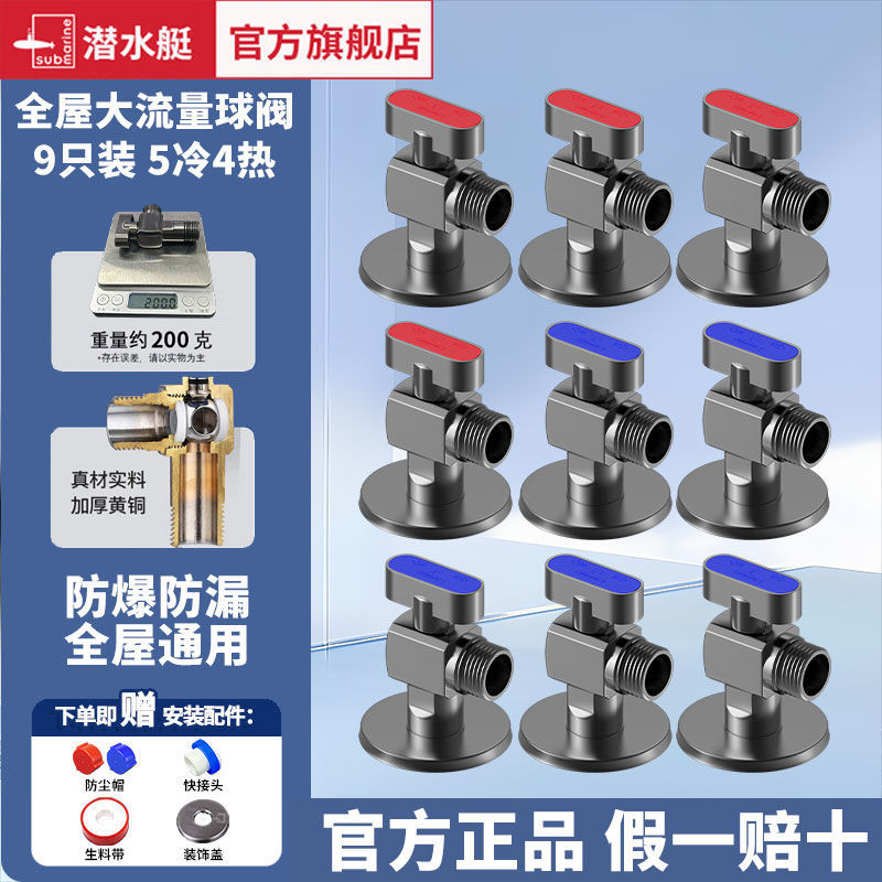 고유량 건 애쉬 전체 구리 볼 밸브 [9개] 냉 5개, 열 4개