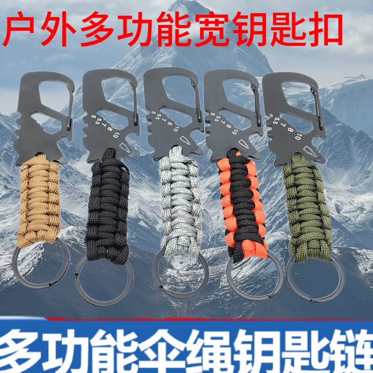 Outdoor Edc Tool Multifunctional Carabiner Stainless Steel Buckle Paracord Braided Keychain Available in Multiple Colors