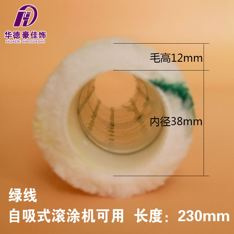 Huade, manguito perforado de 9 pulgadas, máquina de pintura rodante autocebante, núcleo de rodillo, abertura de pintura con pequeños orificios