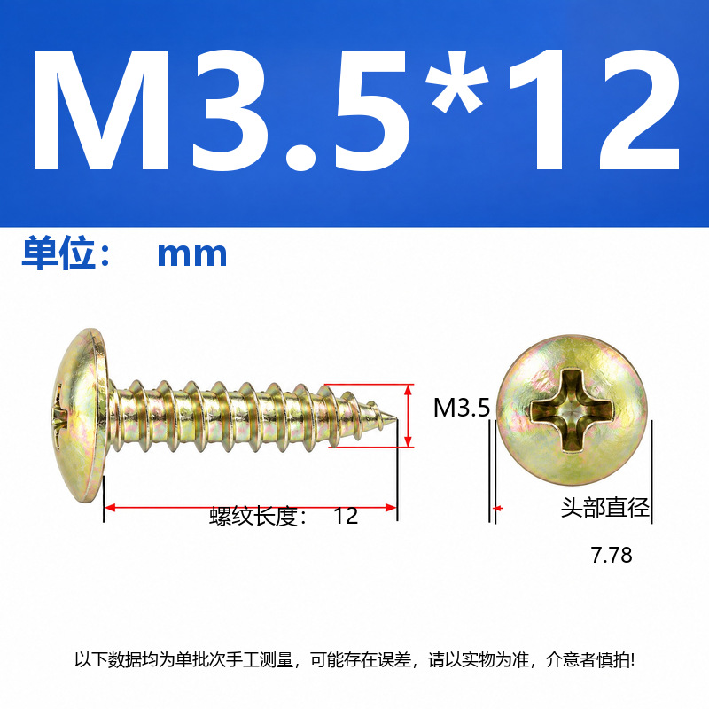 4.8 Grado de gran cabeza plana auto-tapping hierro rígido de carbono galvanizado verde y negro cabeza de hongo tornillo auto-tapping gran cabeza redonda auto-tapping cruz