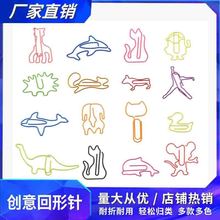 现货金属动物粉色兔子回形针批发可爱彩色异形包塑线卡通回形针
