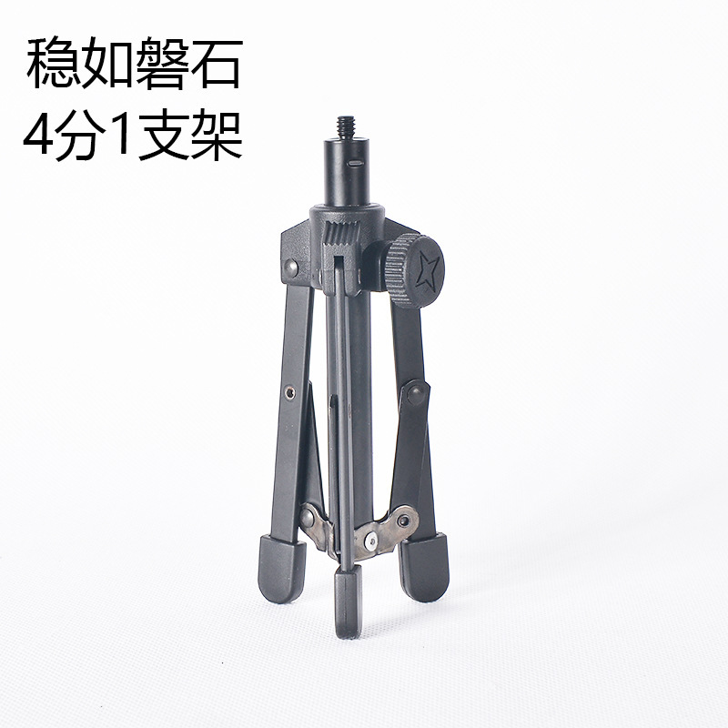 Universal 4-Point 1-Interface Microphone Desktop Stand Pure Metal Desktop Phone Stand Shooting Tripod Stand