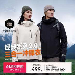 Bo's Same Style Fully Heat-Sealed Outdoor Three-In-One Jacket for Men and Women, Detachable Windproof and Waterproof Mountaineering Jacket, Sports Jacket