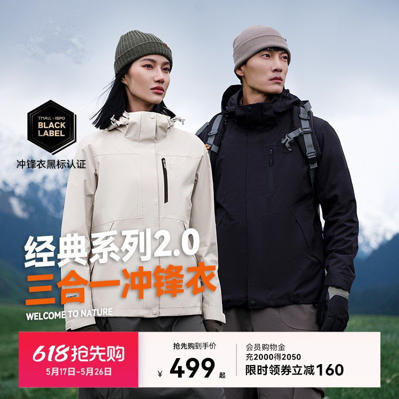 Bertong Style Fully Heat-Sealed Outdoor Jacket Three-In-One Detachable Windproof and Waterproof Women's Mountaineering Jacket down Coat for Men Bertong Style Fully Heat-Sealed Outdoor Jacket Three-In-One Detachable Windproof and Waterproof Women's Mountaineering Jacket down Coat for Men