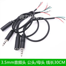 3.5mm���l�� ��ĸ�^���Ӿ�3/4оAUX���^3�����w4����䛾����l��