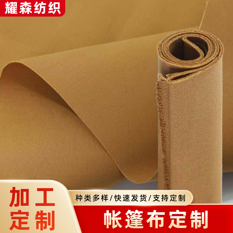 涤纶帐篷布防水防晒遮阳全遮光户外露营防风挡尘帐篷天幕加厚面料
