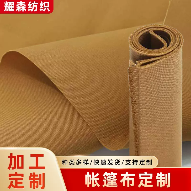涤纶帐篷布防水防晒遮阳全遮光户外露营防风挡尘帐篷天幕加厚面料