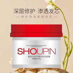 Premium Small Molecule Protein Hair Mask 230ml, Shampoo for Softening, Repairing, and Restoring Damaged, Colored, and Dry Hair