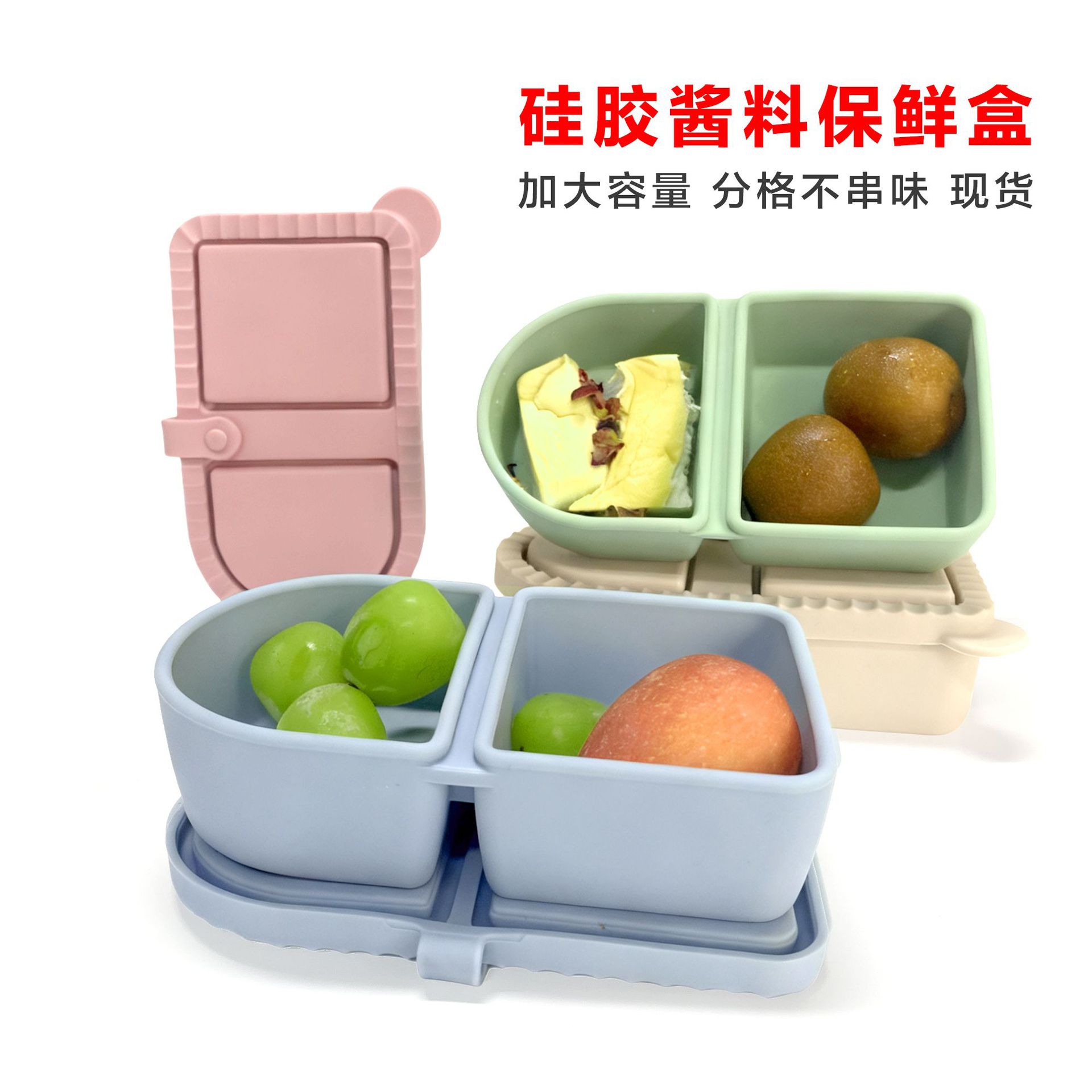 Caja de bocadillos de silicona puede ser calentada por microondas caja de comidas de bento contenedor de bocadillos frutas conservantes caja de salsa