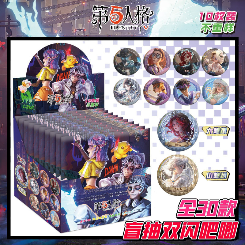 第五人格新款盲盒吧唧75MM徽章園丁紅夫人周邊雙閃盲抽馬口鐵胸針