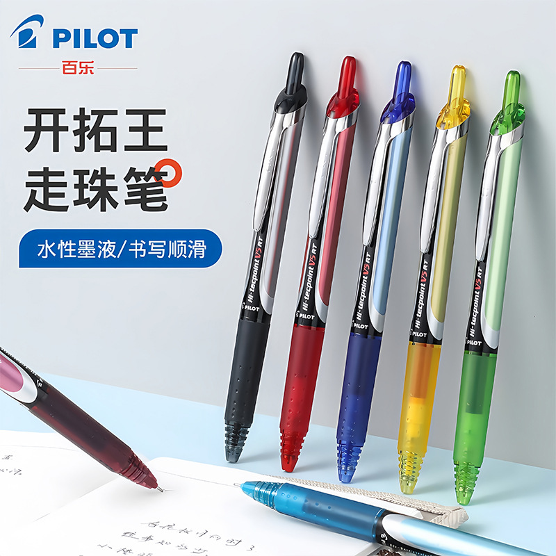 日本Pilot百乐按动中性笔BXRT-V5/V7开拓王走珠笔学生黑笔0.5水笔