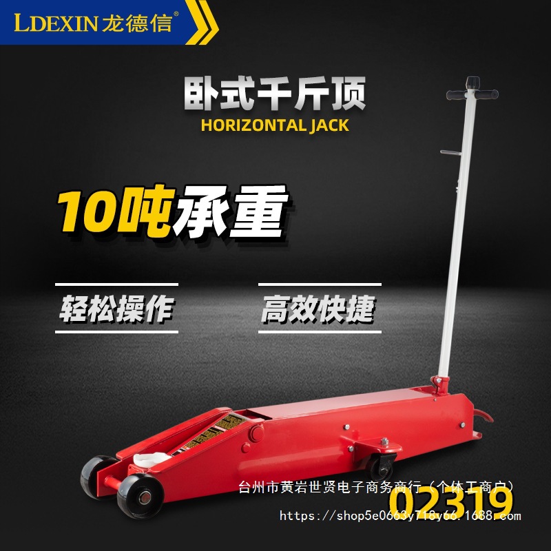 5吨10吨20吨 重型卧式液压千斤顶 汽修工具厂家直销全新中国