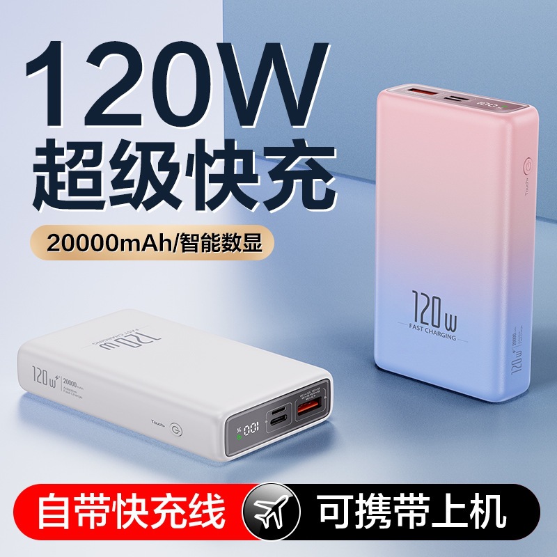 120W Super Fast Charging Power Bank Comes with Cable 20000 Mah Large Capacity Mobile Power Supply Gift Wholesale Logo