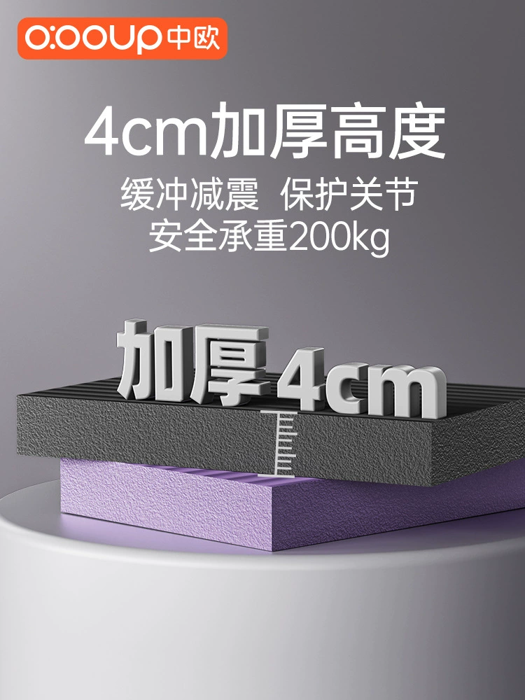Гантели для тренировки йоги 45×35×4 см