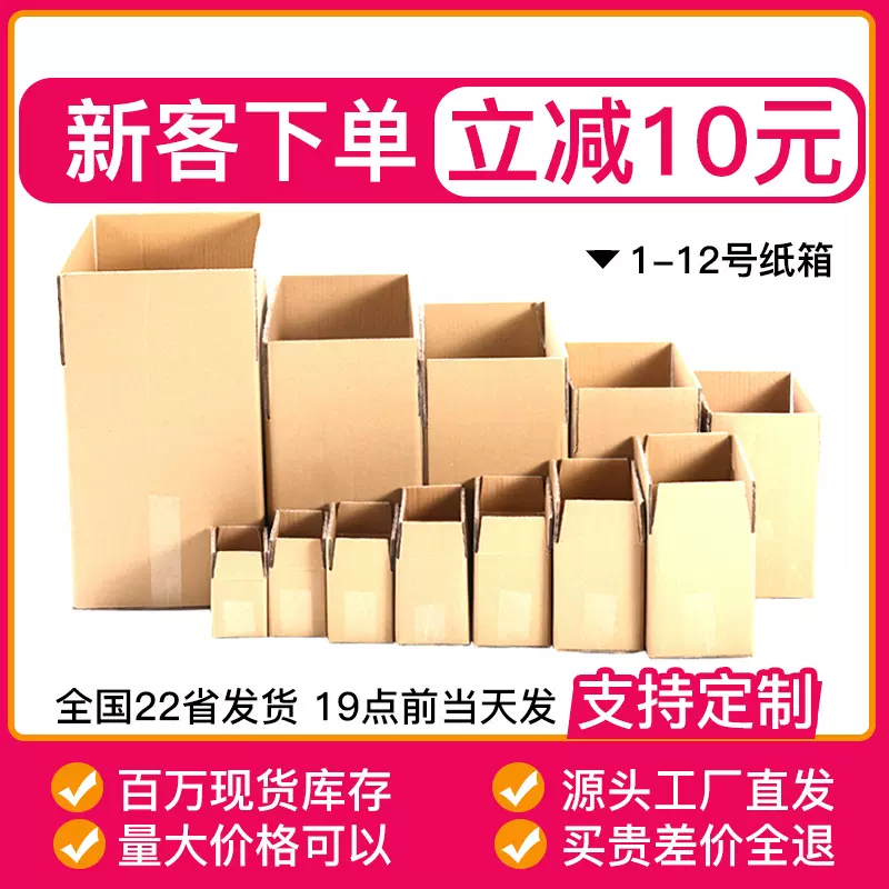 当天发货三层五层特硬加厚快递纸箱物流打包纸盒飞机盒小纸箱现货