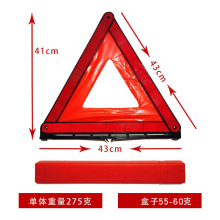 厂家出货三角警示牌 便携折叠汽车警告牌三脚架道路反光交通标志