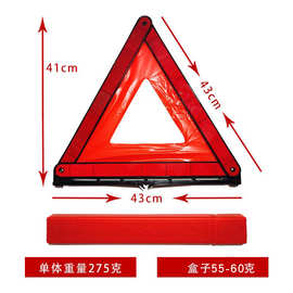 厂家出货三角警示牌 便携折叠汽车警告牌三脚架道路反光交通标志