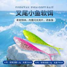 路亞軟餌雙色小叉尾PVC5色可選軟蟲假餌鱖魚鱸魚跨境廠家直銷
