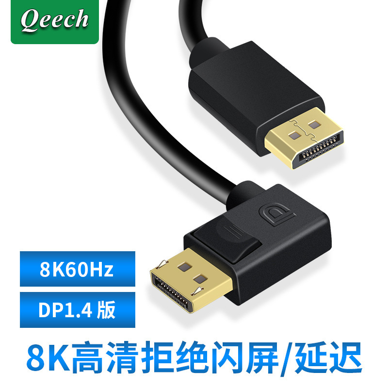 Dp line 1.4 interface 8k HD video data line computer monitor screen 144 connection plus extension 165hz240