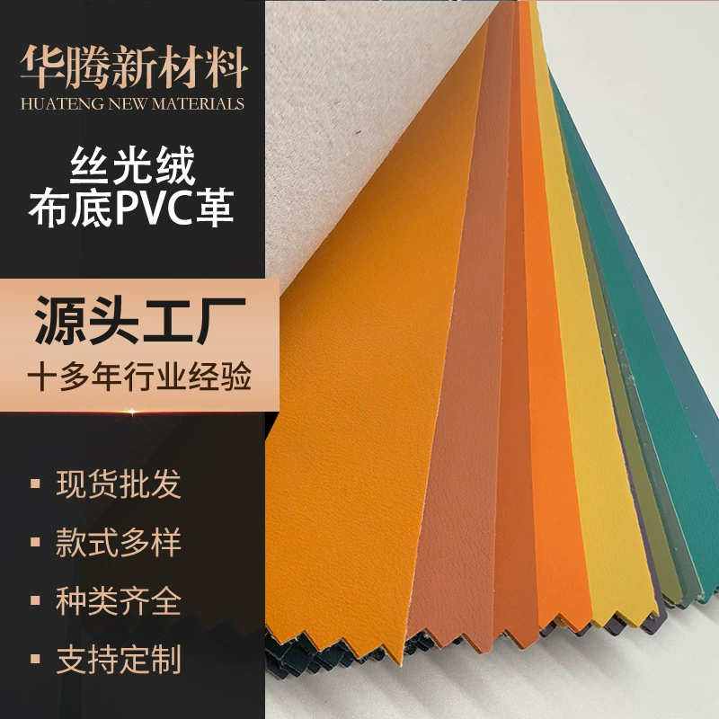Dongguan Source Фабрика Производство Мебель Диван Подушка Кожаный Осмотр Автомобилей Интерьер ПВХ Кожаный Вархат