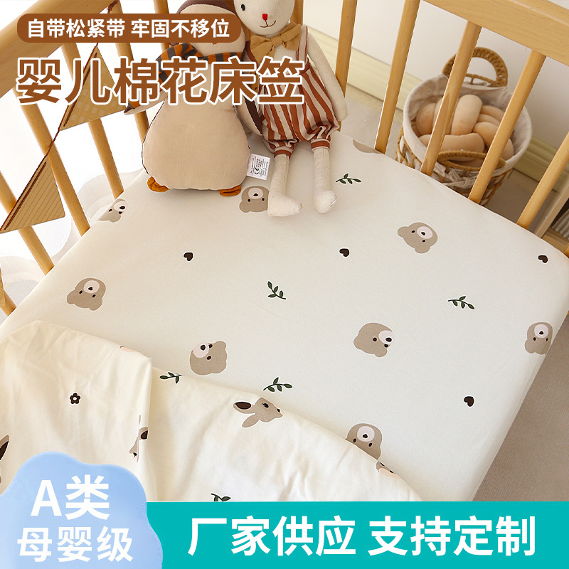 Manufacturer Supplies Crib Fitted Bed Sheets, Pure Cotton Type a Crib Cover, Small Bed Bed Sheets, Baby Splicing Mattress Cover
