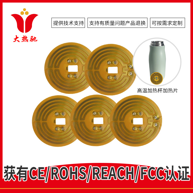 高温加热杯加热垫片保温杯恒温USB金属发热片低电压杯垫电热片