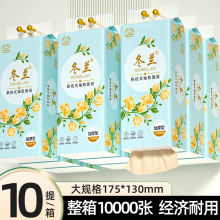 提挂式抽纸悬挂抽取式卫生纸批发家用擦手纸厕纸木浆大包抽纸巾