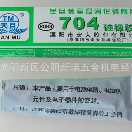 Оптовая продажа Tianmu 704-4 силиконовый белый черный водонепроницаемый изоляционный электронный водонепроницаемый уплотнение высокой температуры фиксированный силикон