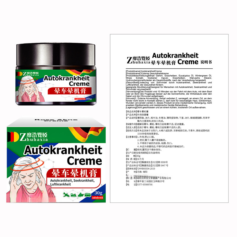 Dewen West Regions Seven Herbs Car sickness cream para aliviar el mareo, mareos, dolor de cabeza, malestar, refrescante y refrescante crema de cuidado cerebral