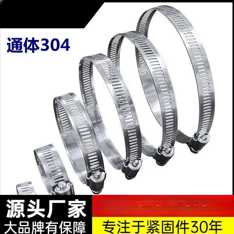 304不锈钢喉箍卡箍管卡管夹抱箍管箍活箍水管洗衣煤气管固定卡子