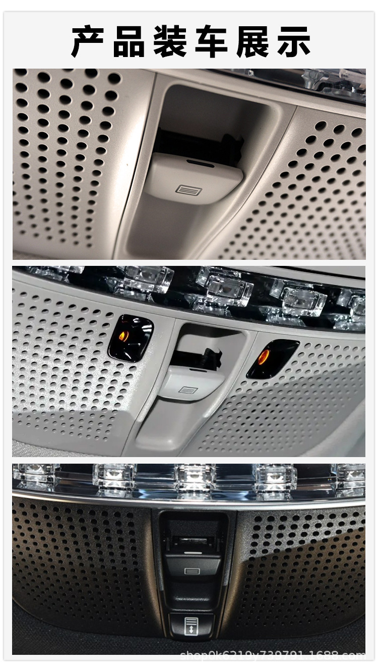 Suitable for Mercedes-Benz E-Class C-Class S-Class Glc-Class E300E260Ls400C200 Interior Sunroof Button Accessories