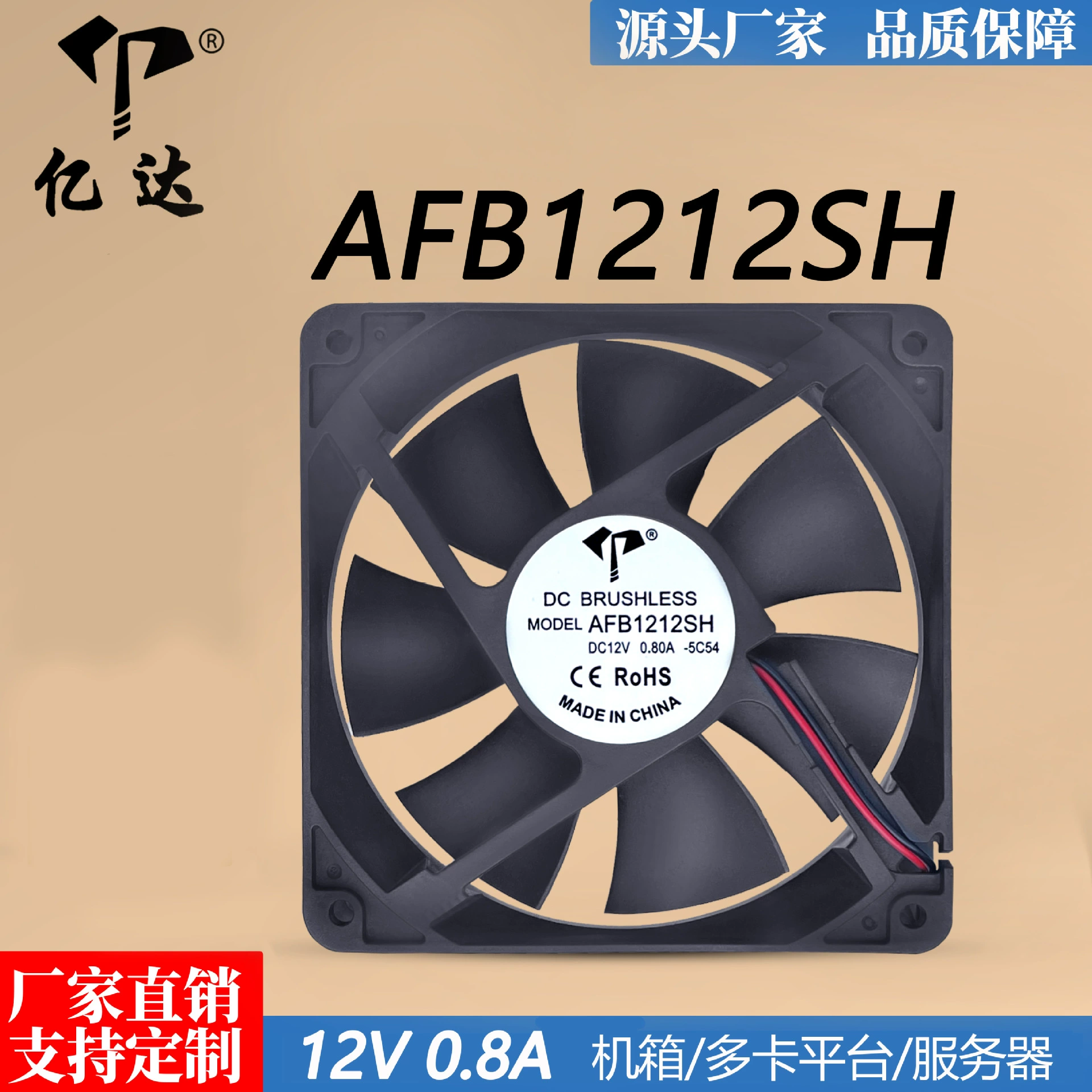 Yida AFB1212SH 12025 12V 0.8A шар двухпроводной компьютерная видеокарта шасси вентилятор охлаждения 12 см