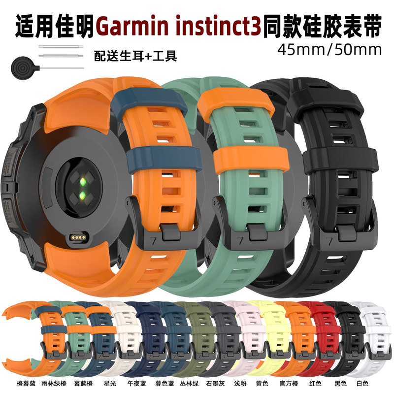 New Ready-Made Model Suitable for Garmin Instinct3 Silicone Strap Official Model Garmin Instinct3 Wrist Strap