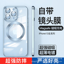 magsafe磁吸适用苹果15promax手机壳新款 iPhone12透明超薄镜头膜