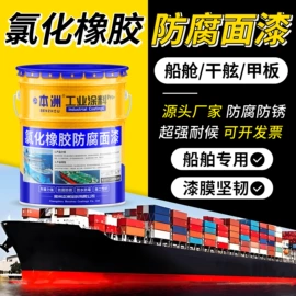 防腐涂料;丙烯酸涂料;底漆