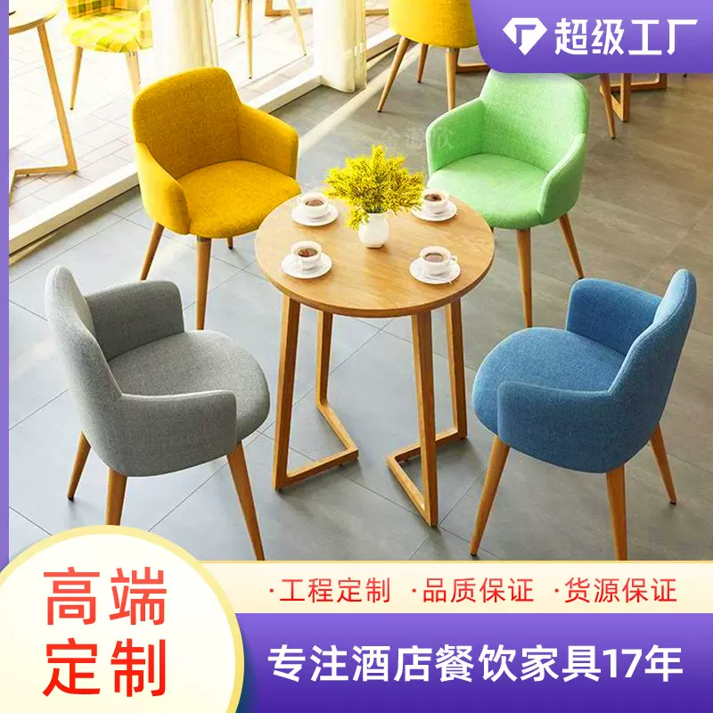 设计北欧简约售楼处洽谈休闲区桌椅组合奶茶店甜品店咖啡厅桌椅子