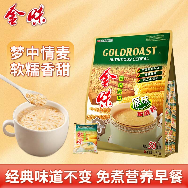 Golden Oatmeal 1.5kg Family Pack Original Flavor Instant Oatmeal Meal for Lazy People Ready-To-Eat Nutritious Breakfast Individual Pack Golden Oatmeal 1.5kg Family Pack Original Flavor Instant Oatmeal Meal for Lazy People Ready-To-Eat Nutritious Breakfast Individual Pack