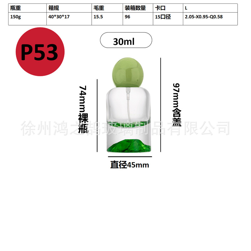 现货批发30毫升卡口玻璃香水分装瓶便携式网红香水分装空瓶子|undefined