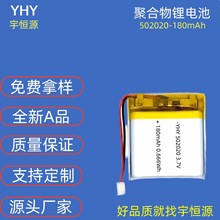 502020聚合物锂电池智能手表玩具可充电电池usb穿戴专用长续航