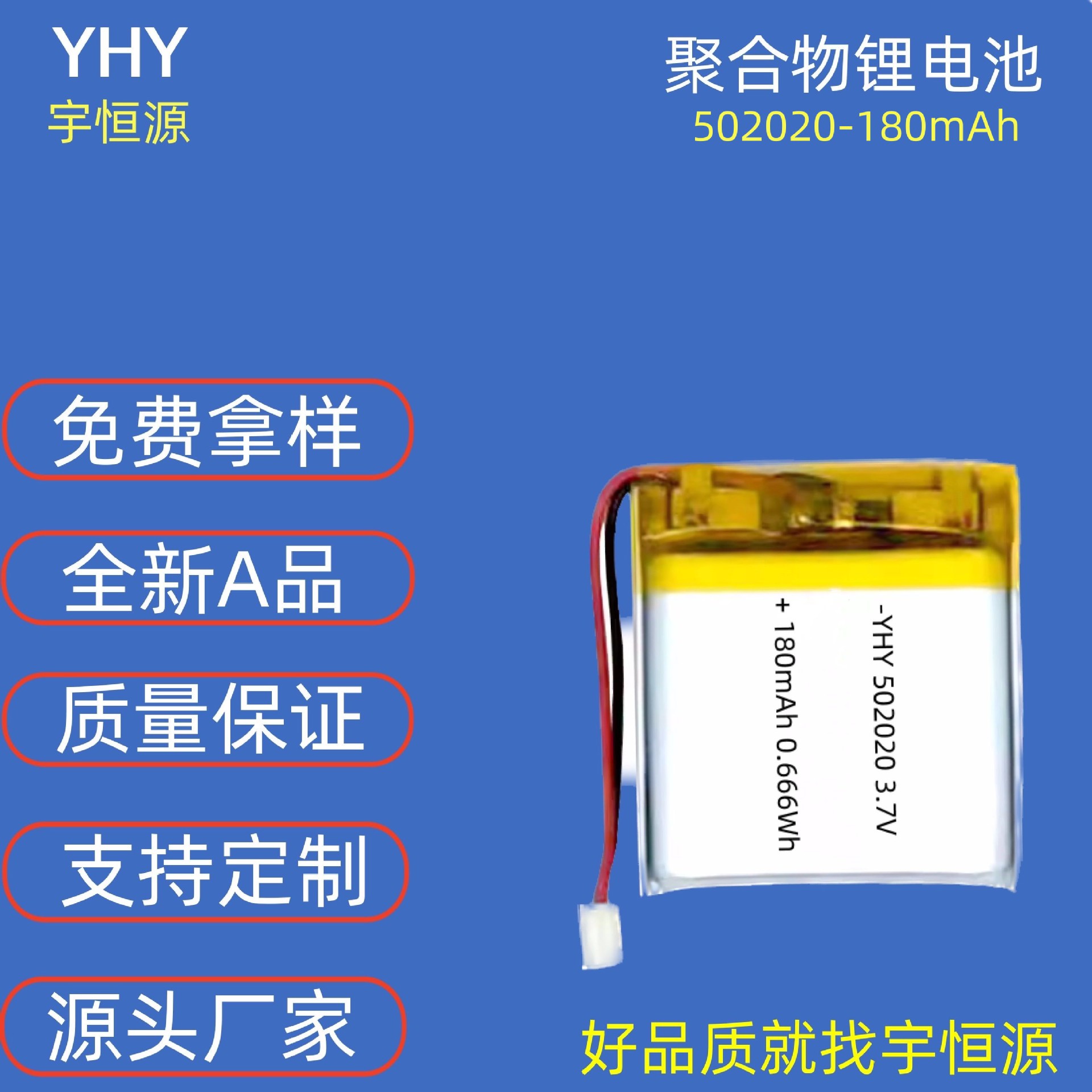 502020聚合物锂电池智能手表玩具可充电电池usb穿戴专用长续航