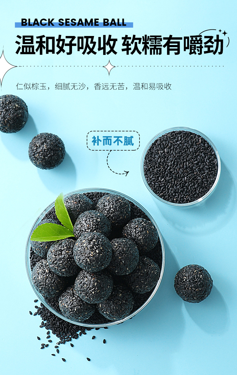 Low Sugar Black Sesame Balls 450g Bag Nine Steam Nine Sun Dried Ready to Eat Snack in use
